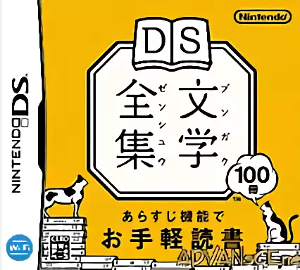 jeu DS Bungaku Zenshuu